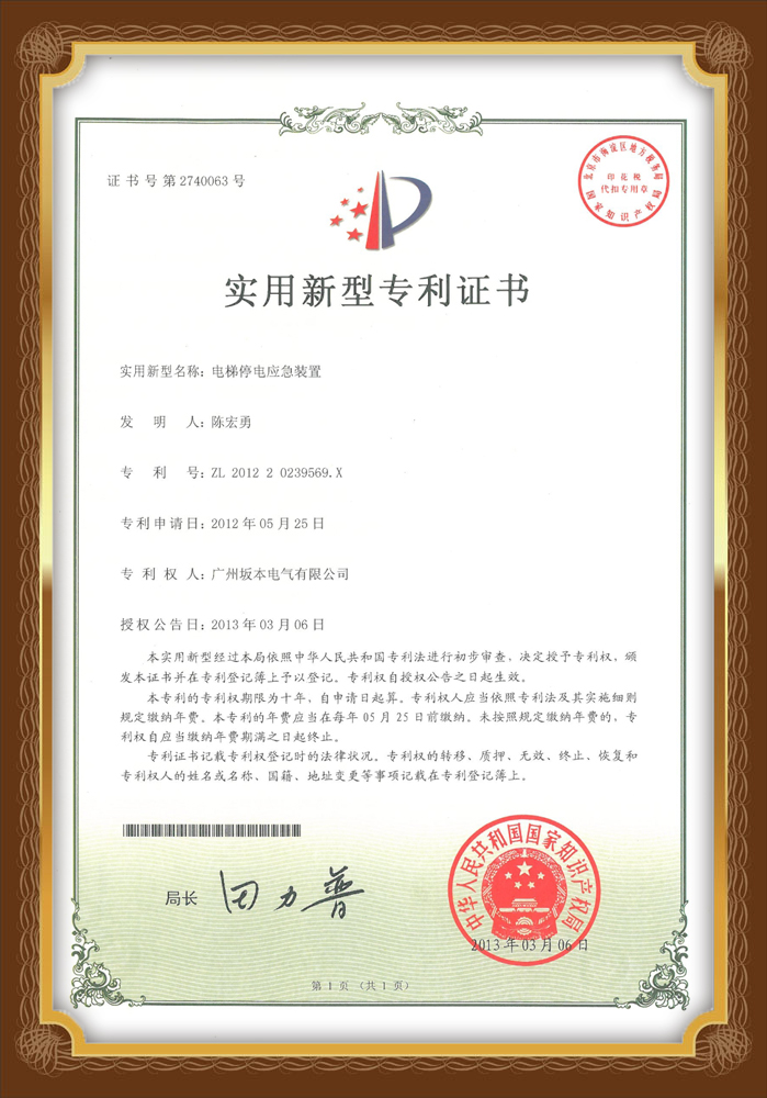 榮譽資質