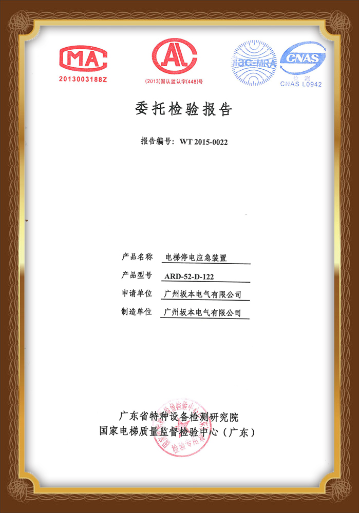 榮譽資質