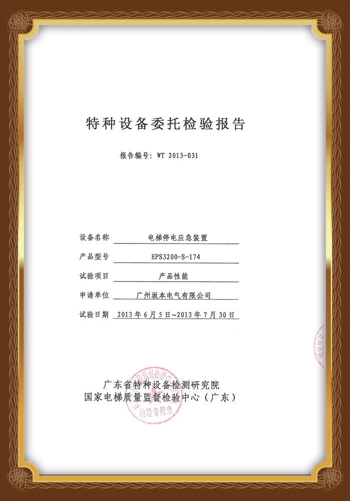 榮譽資質